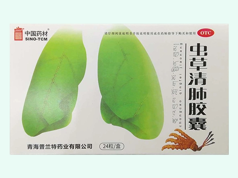 虫草清肺胶囊(中国药材)