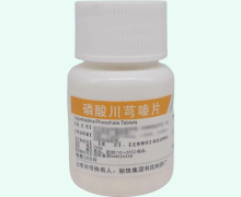 磷酸川芎嗪片价格对比 100片 丽珠集团