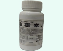 Fuzheng氯霉素片价格对比 100片