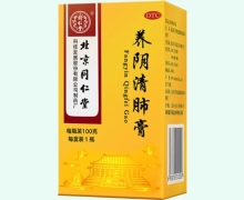 养阴清肺膏价格对比 100g 同仁堂