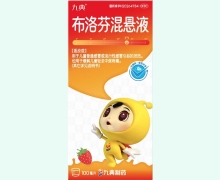 布洛芬混悬液价格对比 100ml 湖南九典制药