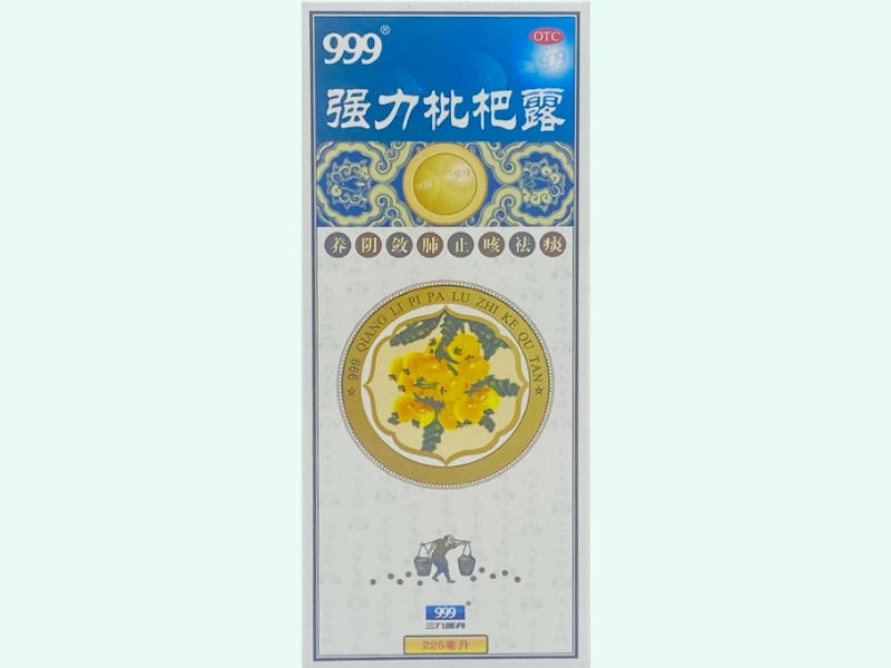 强力枇杷露(999)