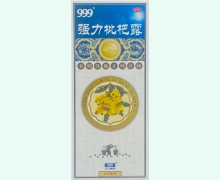 999强力枇杷露价格对比 225ml 三九(南昌)