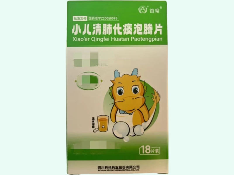 小儿清肺化痰泡腾片(首席)