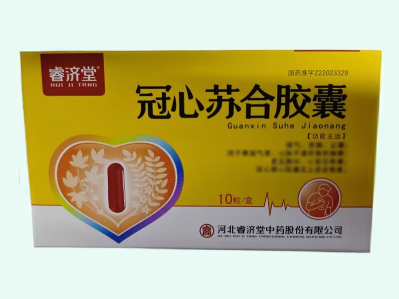 冠心苏合胶囊(睿济堂)