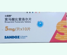 山益新富马酸比索洛尔片价格对比