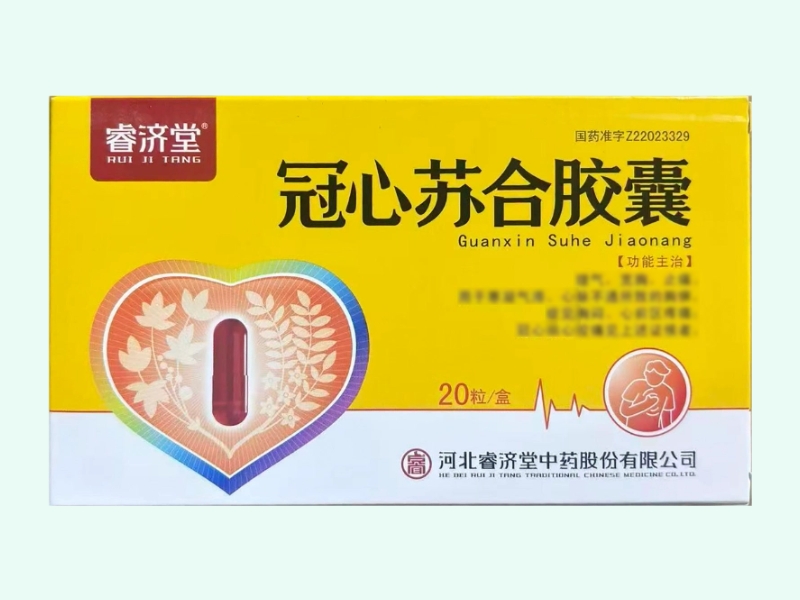 冠心苏合胶囊(睿济堂)