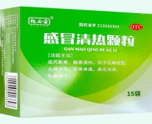 亿必安感冒清热颗粒价格对比 15袋