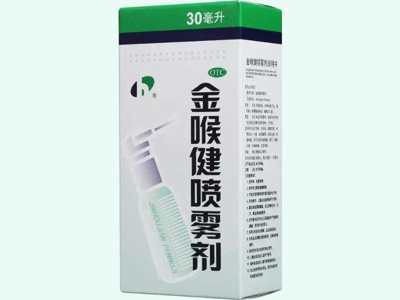 金喉健喷雾剂