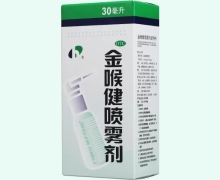 金喉健喷雾剂价格对比 30ml 贵州宏宇