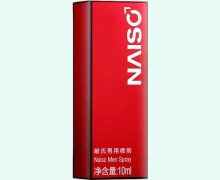 耐氏男用喷剂价格对比 10ml 青岛乐氏卫生用品