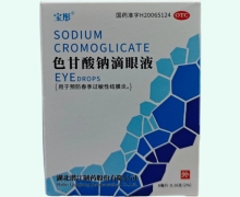 宝彤色甘酸钠滴眼液价格对比 8ml:0.16g
