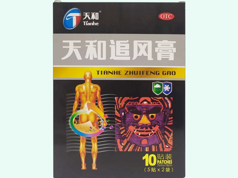 天和追风膏(天和)