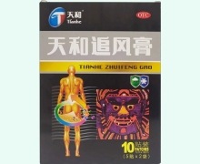 天和追风膏(天和)价格对比 10贴