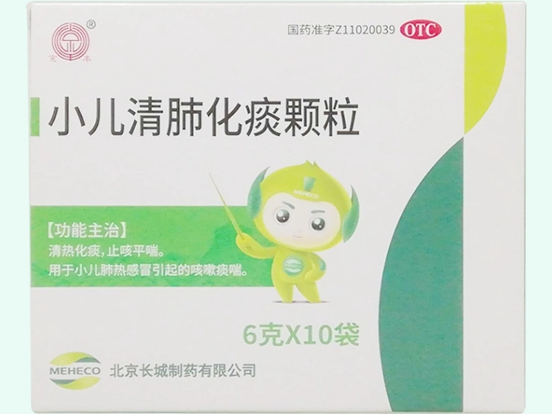 小儿清肺化痰颗粒(京丰)