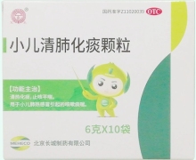 京丰小儿清肺化痰颗粒价格对比 10袋