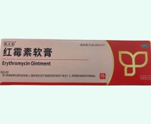 亿必安红霉素软膏价格对比 12g
