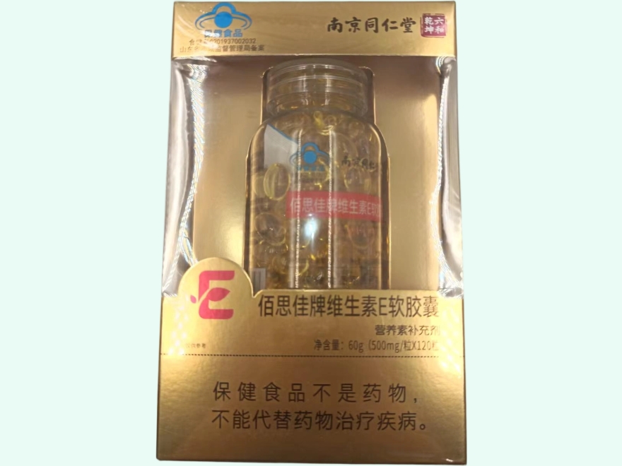 佰思佳牌维生素E软胶囊(六和乾坤/南京同仁堂)