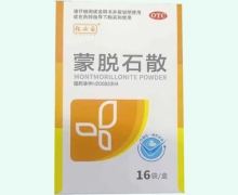 亿必安蒙脱石散价格对比 16袋