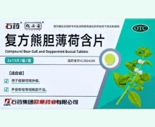 亿必安复方熊胆薄荷含片价格对比 26片