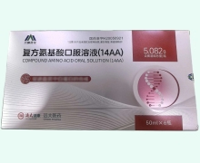 复方氨基酸口服溶液(14AA)价格对比 6瓶