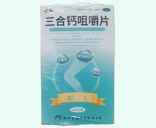 钧威三合钙咀嚼片价格对比 180片