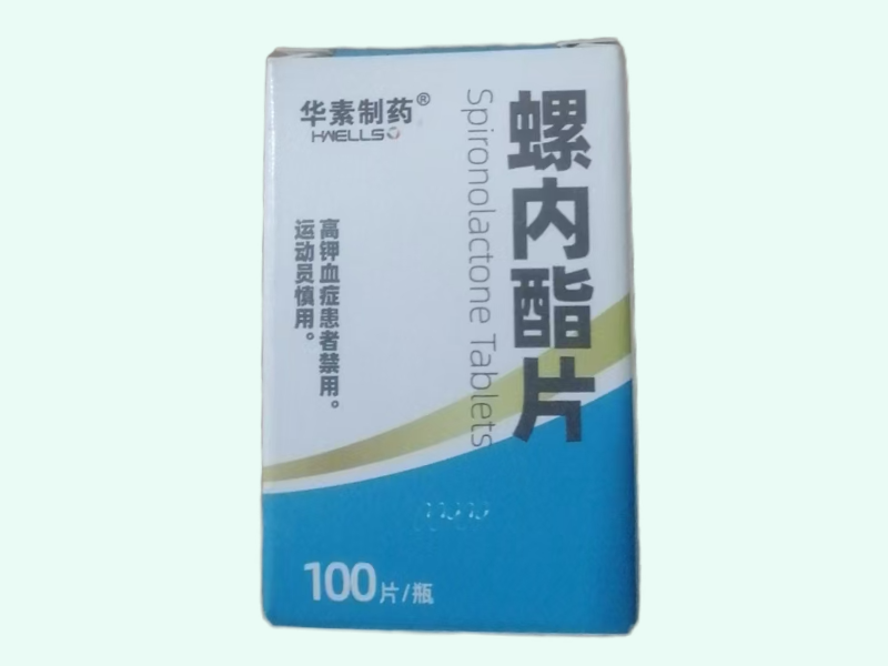 螺内酯片(华素制药)