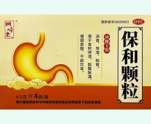 桐岭堂保和颗粒价格对比 4袋