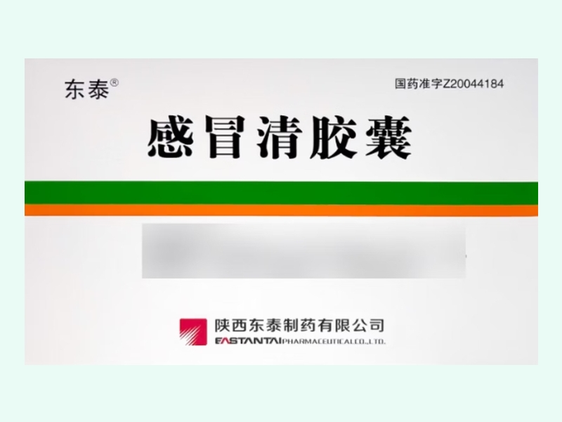 感冒清胶囊(东泰)