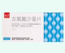 迪泰左氧氟沙星片价格对比 6片