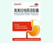 双龙出海奥美拉唑肠溶胶囊价格对比 10粒