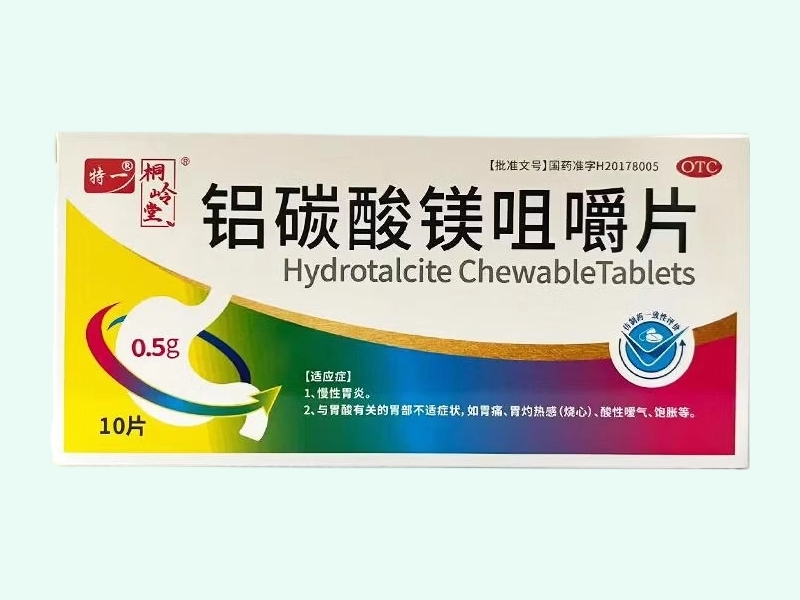 铝碳酸镁咀嚼片(桐岭堂/特一)