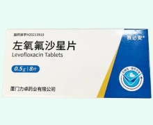 赛必安左氧氟沙星片价格对比 8片
