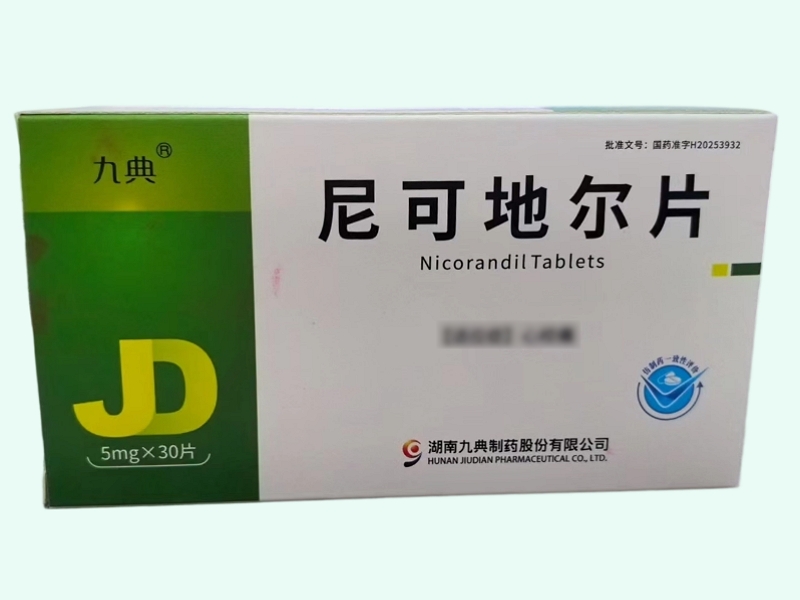 尼可地尔片(九典)