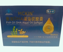 健历特MCKIN鱼油DHA藻油软胶囊价格对比 120粒