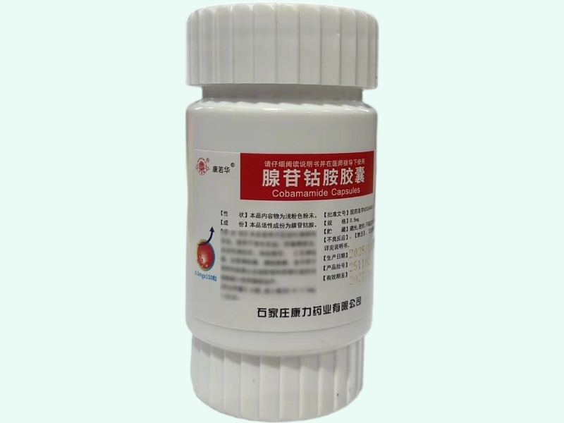 腺苷钴胺胶囊(康若华/月季城)