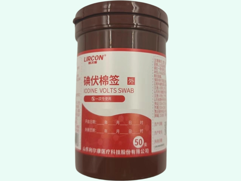 碘伏棉签(利尔康)