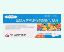 凯莱克林价格 盐酸克林霉素棕榈酸酯分散片 12片