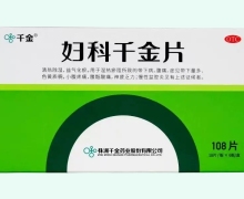妇科千金片(千金)价格对比 108片