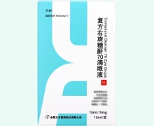 立方复方右旋糖酐70滴眼液价格对比 15ml