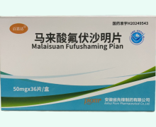 百思达马来酸氟伏沙明片价格对比 36片