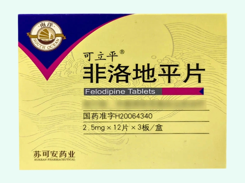 非洛地平片(可立平)