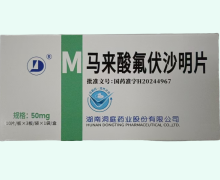 马来酸氟伏沙明片价格对比 30片 湖南洞庭