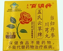 当归丹参川芎丸价格对比 1200丸 百消丹