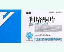 利培酮片(索乐)价格对比 60片