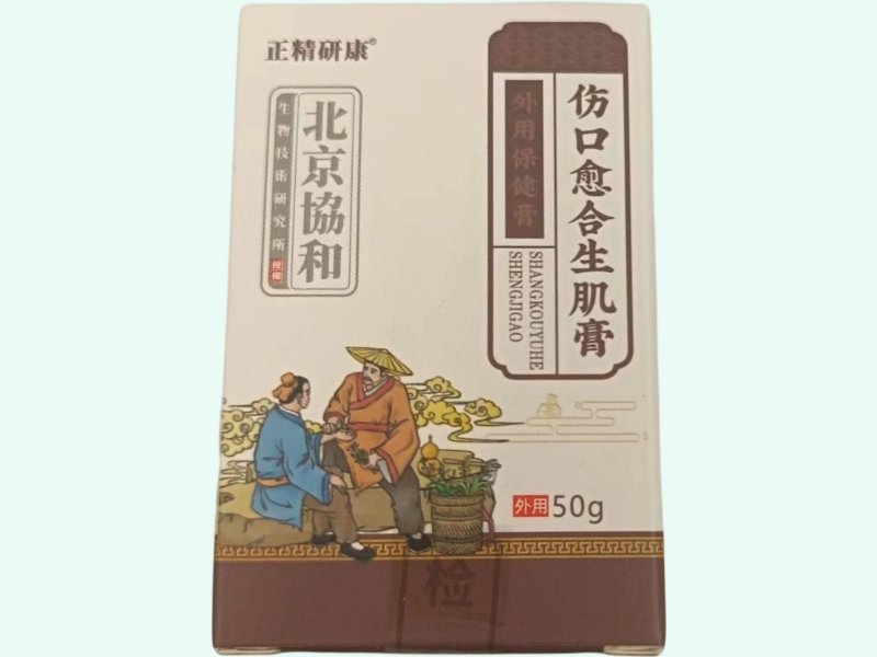外用保健膏(正精研康/伤口愈合生肌膏)