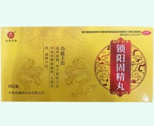 大众仁合锁阳固精丸价格对比 8丸 鑫辉药业