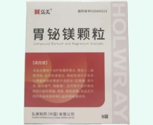 胃铋镁颗粒价格对比 9袋