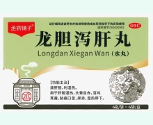 丞药铺子龙胆泻肝丸价格对比 6袋