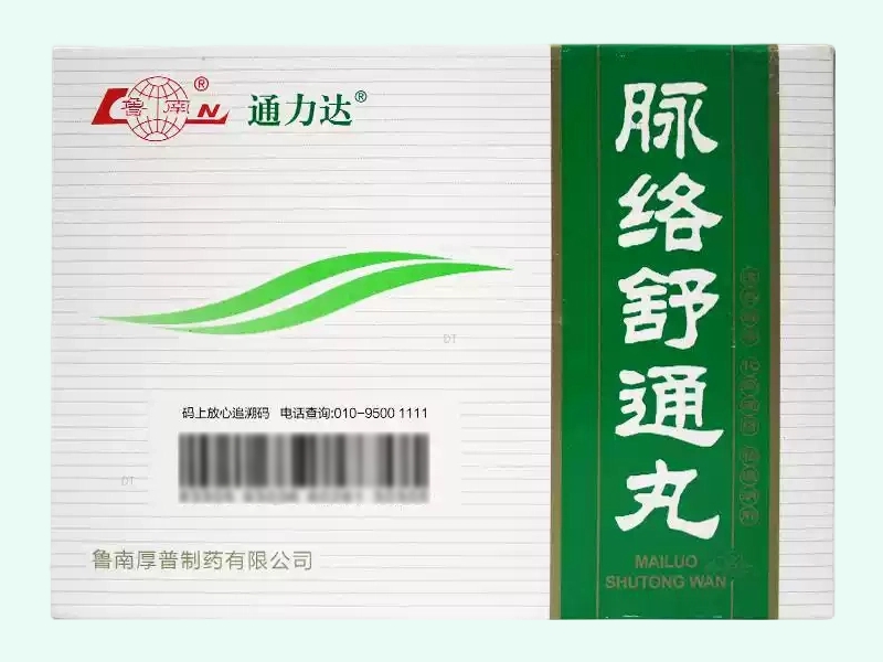 脉络舒通丸(通力达)
